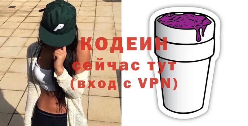 omg рабочий сайт  Кимры  Codein Purple Drank 