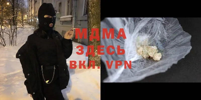 MDMA молли  Кимры 