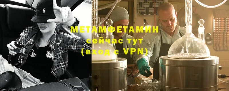 Первитин Methamphetamine  Кимры 